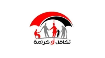 الاستعلام عن معاش تكافل وكرامة ديسمبر 2025 بالرقم القومي موعد الصرف وأماكن الاستلام عبر الرابط الرسمي moss.gov.eg